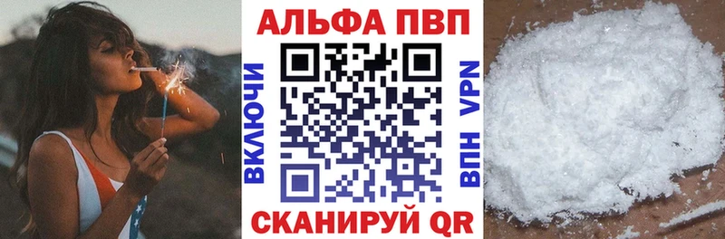 A PVP мука  Вязьма 