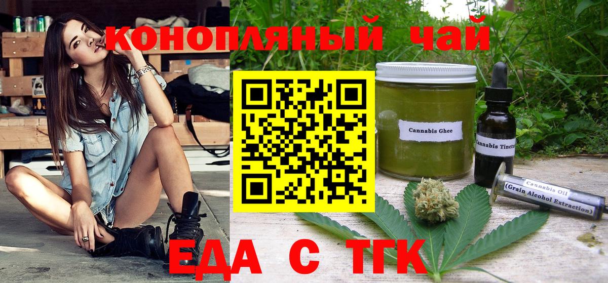 Печенье с ТГК марихуана  Вход с VPN  Вязьма 