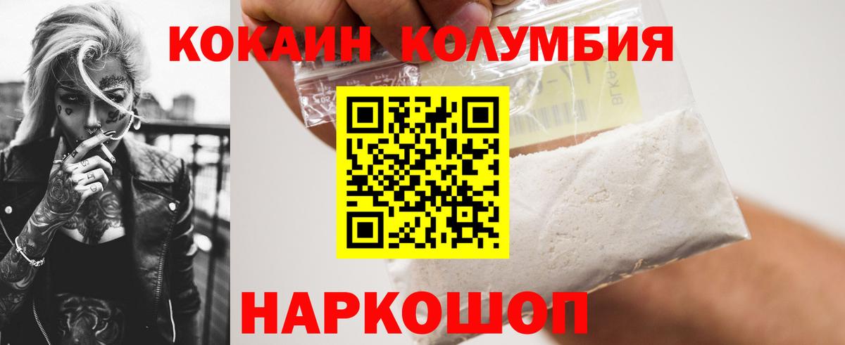 Вязьма  Cocaine Fish Scale  Кокаин VHQ  Вход с VPN 