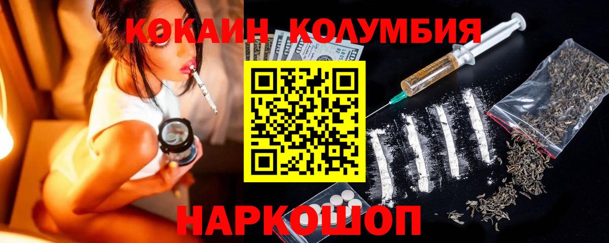 Кокаин FishScale Вязьма