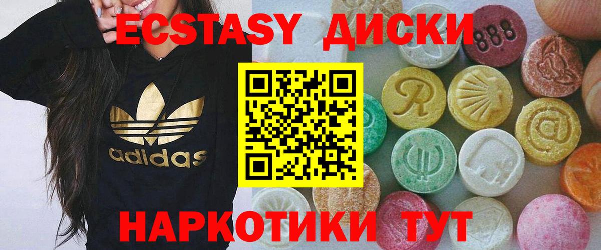 ЭКСТАЗИ 300 mg Вязьма