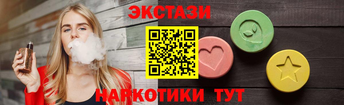 Ecstasy  Ecstasy Cube  Вязьма  Вход с VPN  ЭКСТАЗИ TESLA 