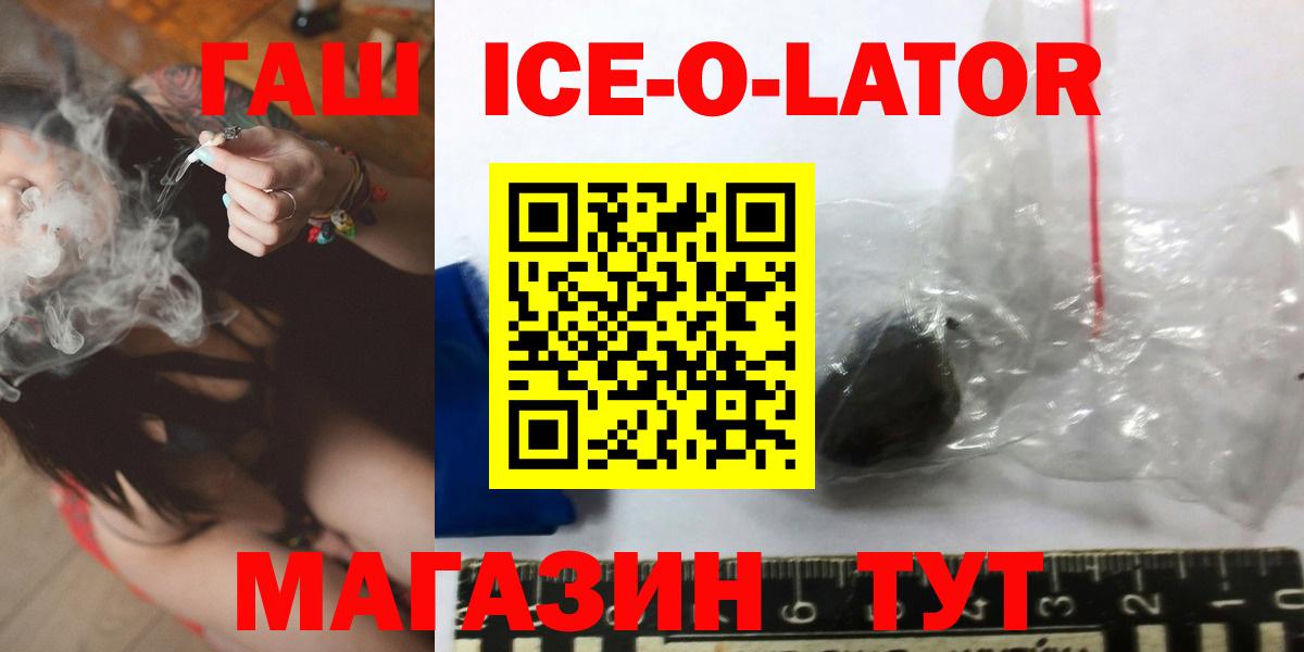 Гашиш индика сатива  Вход с VPN  купить наркоту  ГАШИШ Ice-O-Lator  Вязьма  ГАШ 