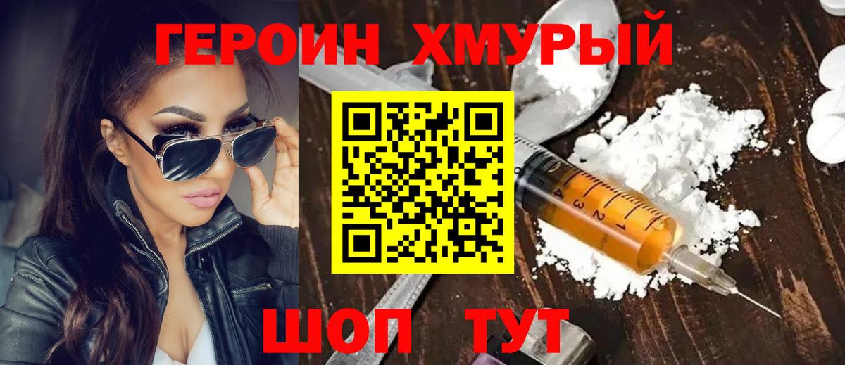 ГЕРОИН гречка  ГЕРОИН  Вязьма  Вход с VPN 