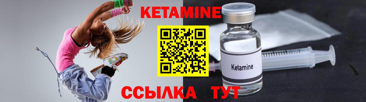 Кетамин VHQ  Кетамин VHQ  Вязьма  Вход с VPN 