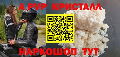 spice Волгодонск