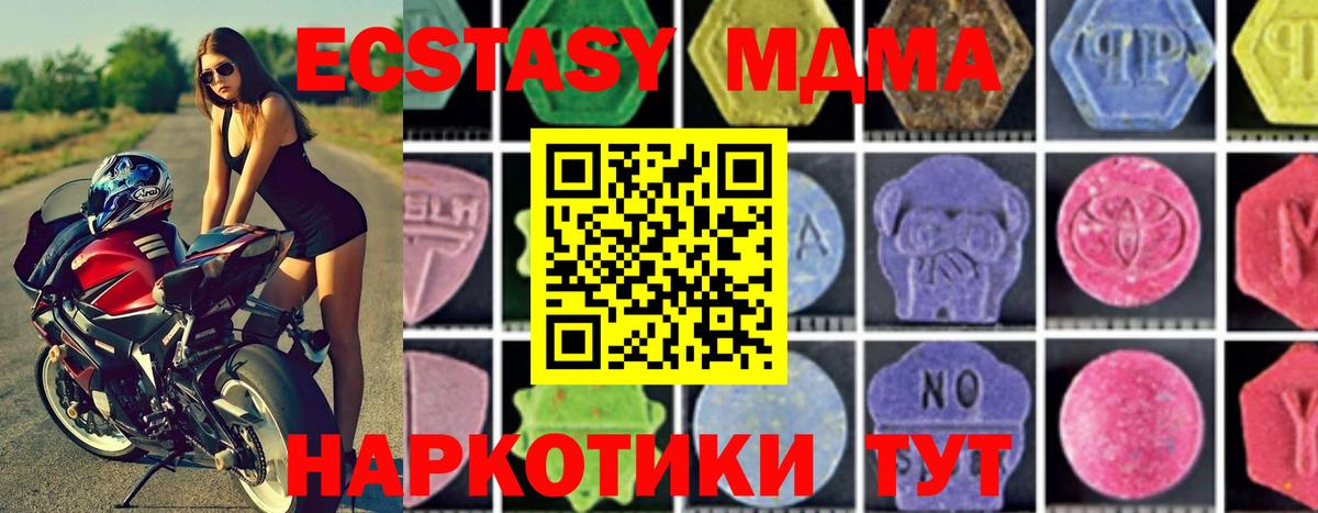 Вязьма  MDMA VHQ  МДМА crystal  MDMA  Вход с VPN 