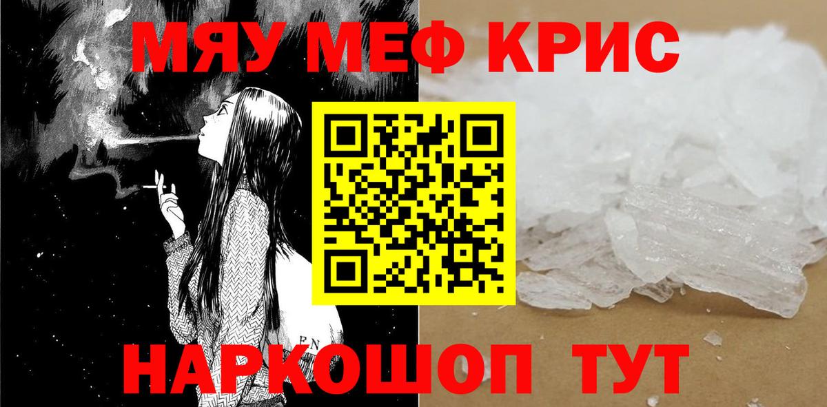 Меф мука Вязьма