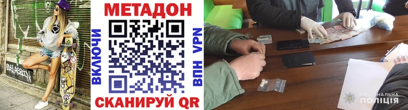 Метадон кристалл  Вязьма 