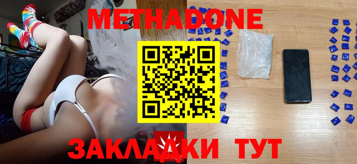 Метадон белоснежный  Вход с VPN  hydra рабочий сайт  Вязьма 