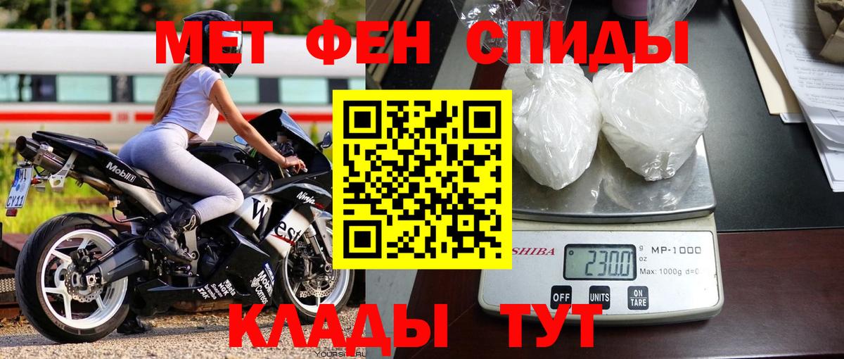 Метамфетамин витя  Вход с VPN  Вязьма 