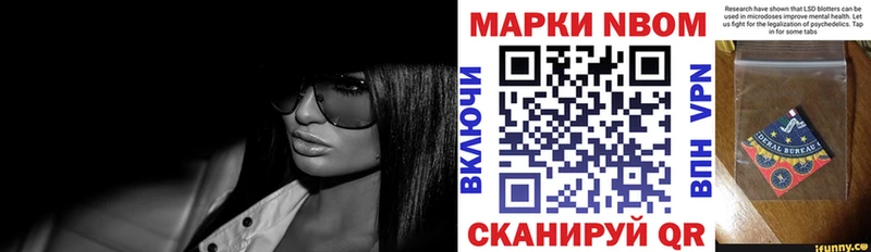 Марки N-bome 1,5мг  купить наркотик  Вязьма 