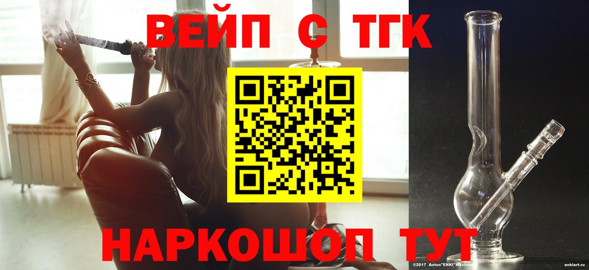 купить наркоту  ОМГ ОМГ ONION  Вход с VPN  Вязьма  ТГК вейп с тгк  Дистиллят ТГК концентрат 