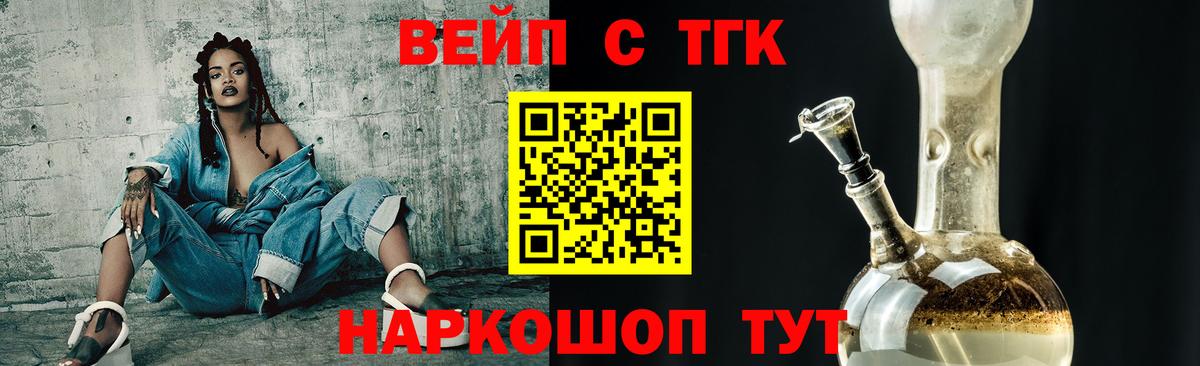 Дистиллят ТГК вейп с тгк Вязьма